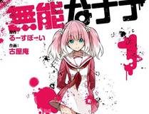 仙逆漫画封面