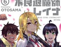 仙逆漫画封面