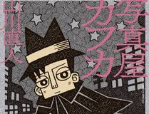 仙逆漫画封面