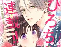 完美世界漫画封面