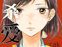 完美世界漫画封面