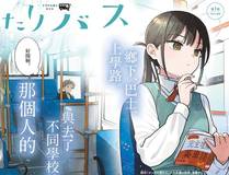 凡人修仙传漫画封面