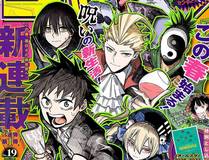 仙逆漫画封面
