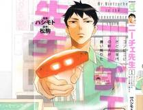 凡人修仙传漫画封面