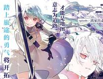斗破苍穹漫画封面