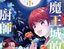 凡人修仙传漫画封面