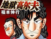 一人之下漫画推荐