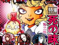 斗破苍穹漫画封面