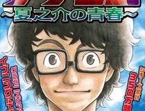 星辰变漫画封面